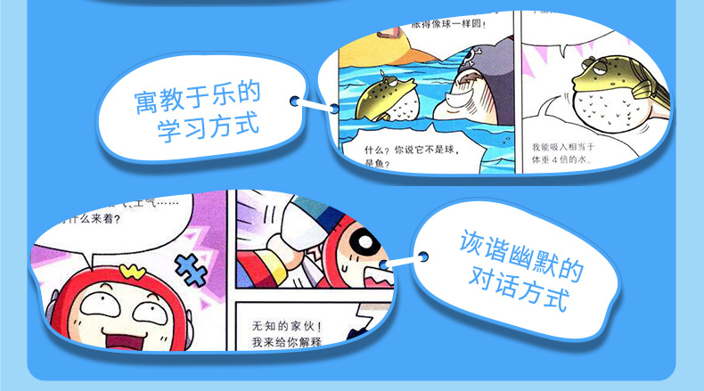 儿童百问百答2(人体) 我的第/一本爆笑科学百科漫画书