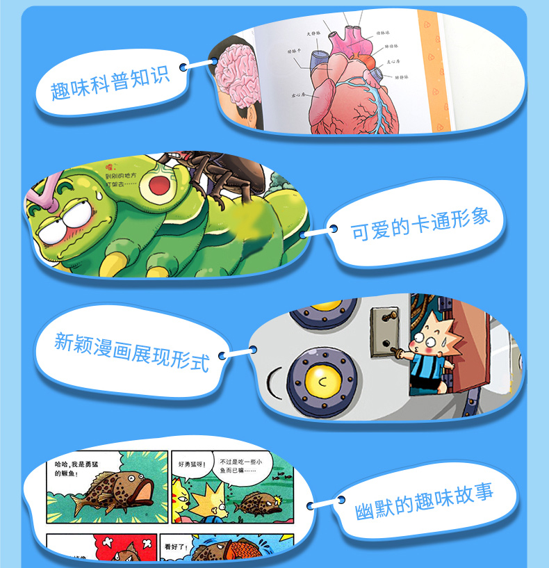 儿童百问百答2(人体) 我的第/一本爆笑科学百科漫画书