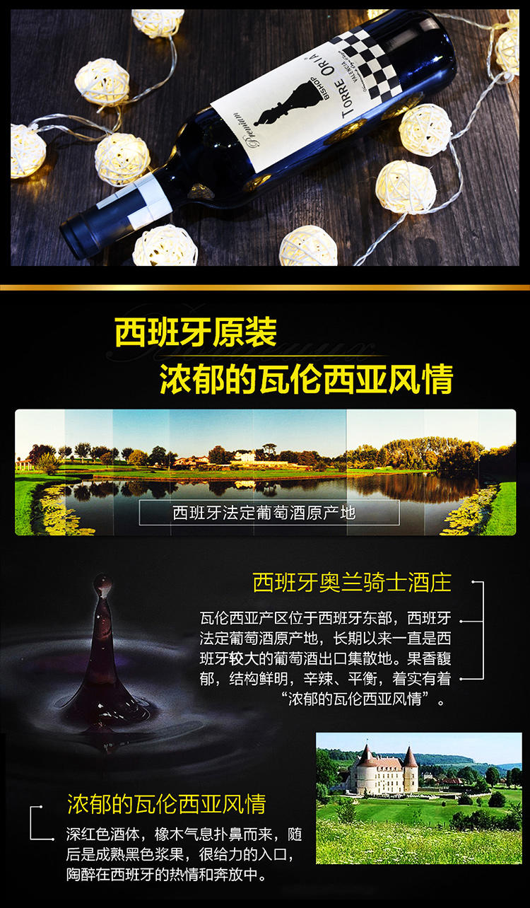 诺伯勒 西班牙DO级红酒干红葡萄酒整箱奥兰系列红酒