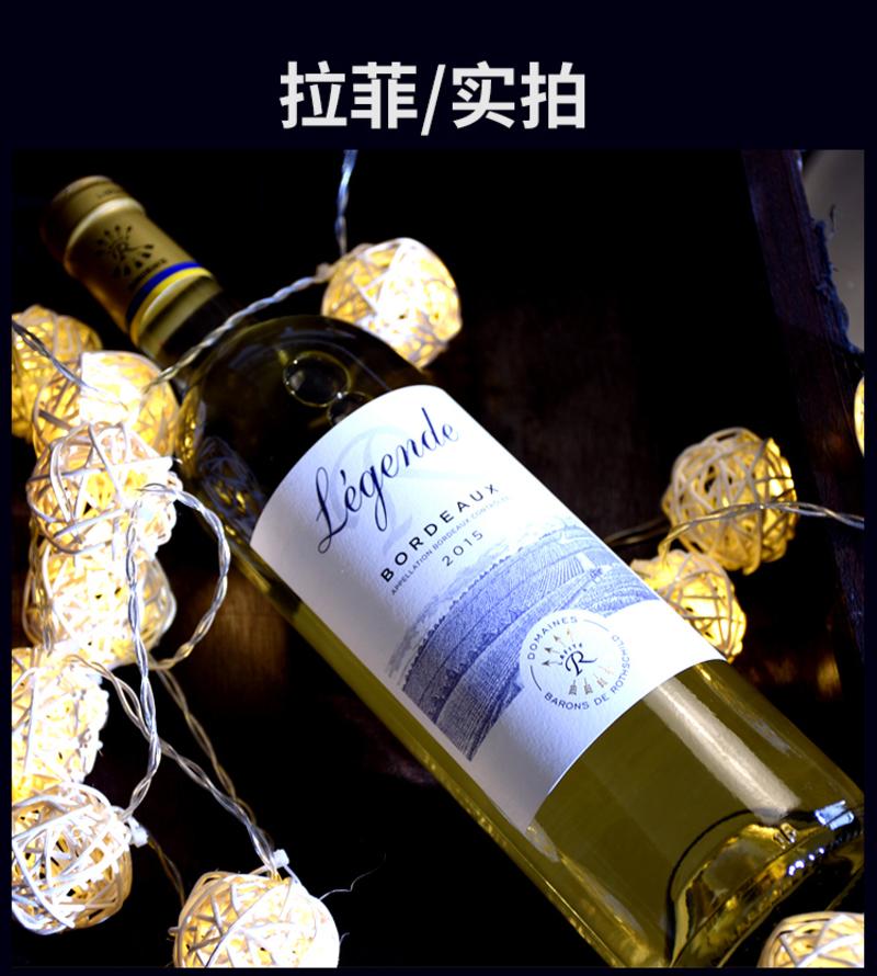 拉菲（LAFITE）罗斯柴尔德酒庄出品法国原瓶进口拉菲传奇系列干白葡萄酒单支750ml