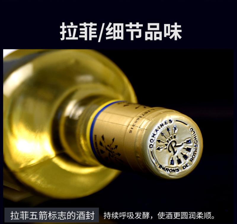 拉菲（LAFITE）罗斯柴尔德酒庄出品法国原瓶进口拉菲传奇系列干白葡萄酒单支750ml