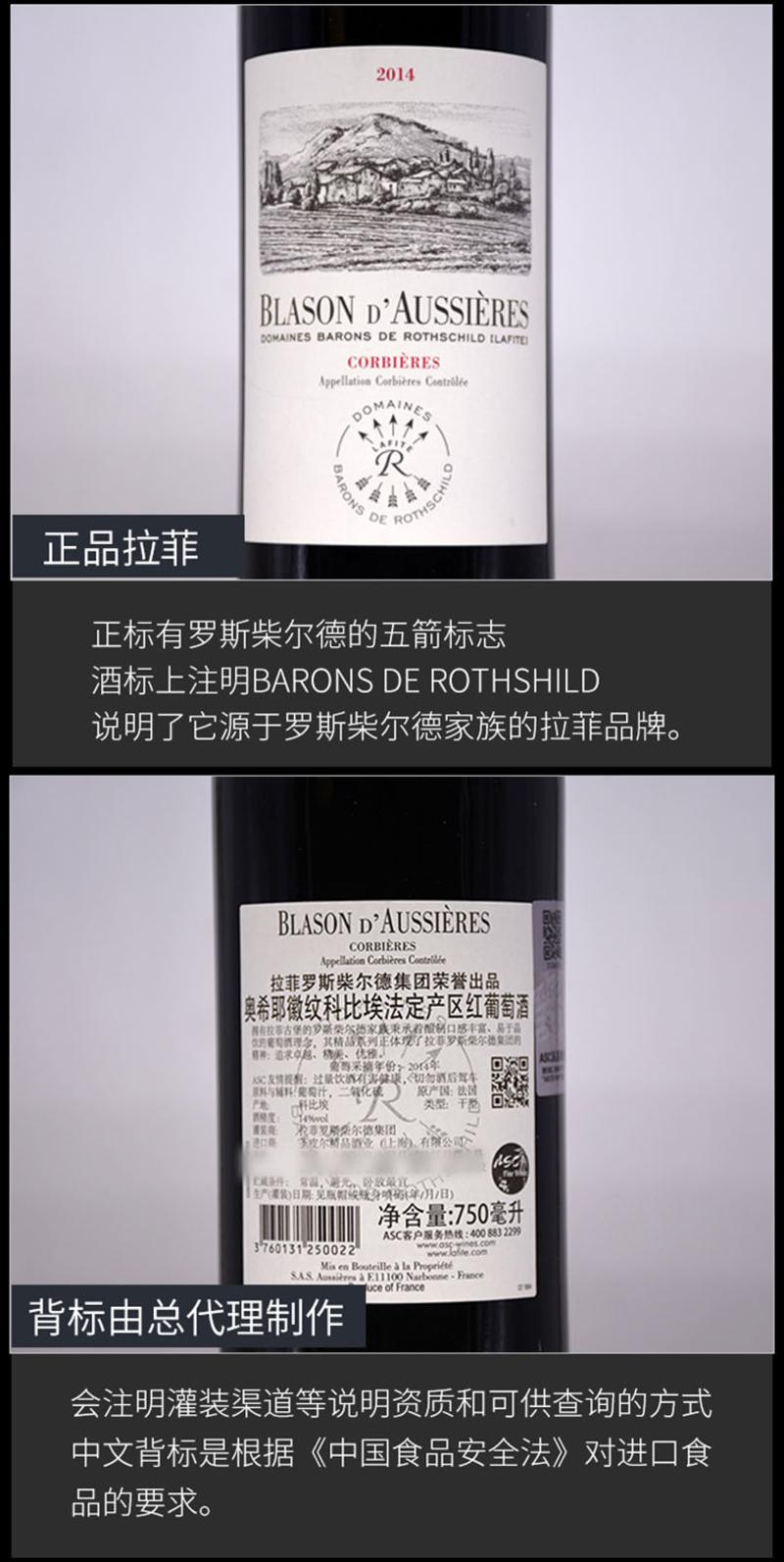 拉菲（LAFITE） 法国拉菲红酒 14度奥希耶徽纹科比埃AOC红酒原瓶进口干红葡萄酒单支750ml