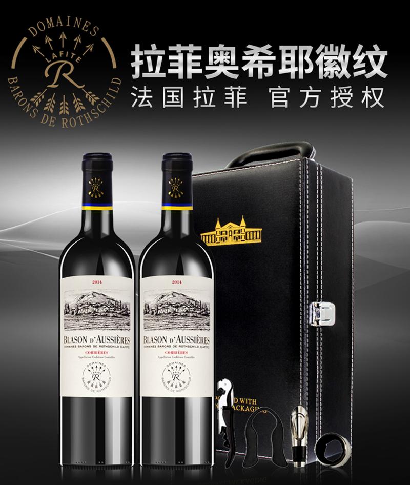 拉菲（LAFITE） 法国拉菲红酒正品 原瓶进口罗斯柴尔德酒庄奥希耶徽纹干红葡萄酒双支送礼装