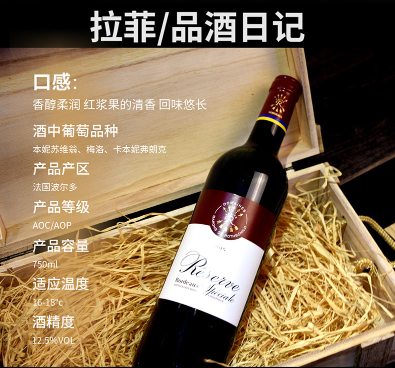 法国正品拉菲（LAFITE）红酒 罗斯柴尔德酒庄出品拉菲珍藏波尔多干红葡萄酒750ml*2瓶礼盒装