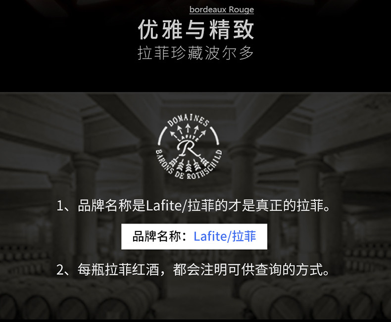 法国正品拉菲（LAFITE）红酒 罗斯柴尔德酒庄出品拉菲珍藏波尔多干红葡萄酒750ml*2瓶礼盒装