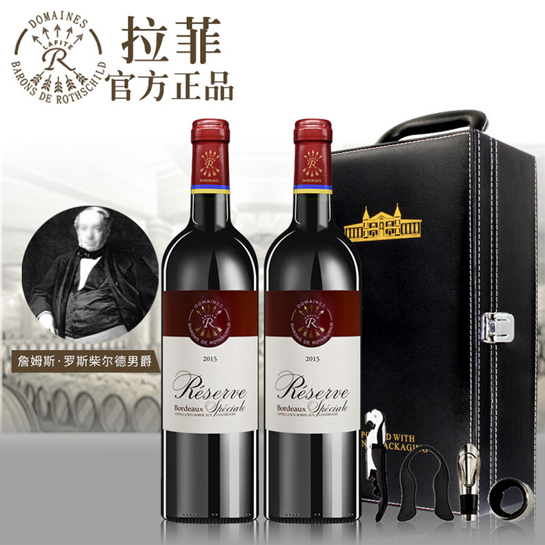 法国正品拉菲（LAFITE）红酒 罗斯柴尔德酒庄出品拉菲珍藏波尔多干红葡萄酒750ml*2瓶礼盒装