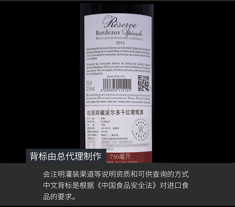 法国正品拉菲（LAFITE）红酒 罗斯柴尔德酒庄出品拉菲珍藏波尔多干红葡萄酒750ml*2瓶礼盒装