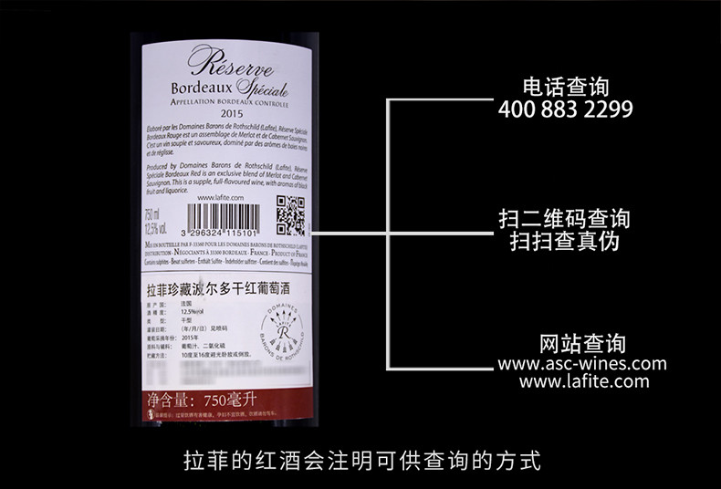 法国正品拉菲（LAFITE）红酒 罗斯柴尔德酒庄出品拉菲珍藏波尔多干红葡萄酒750ml*2瓶礼盒装