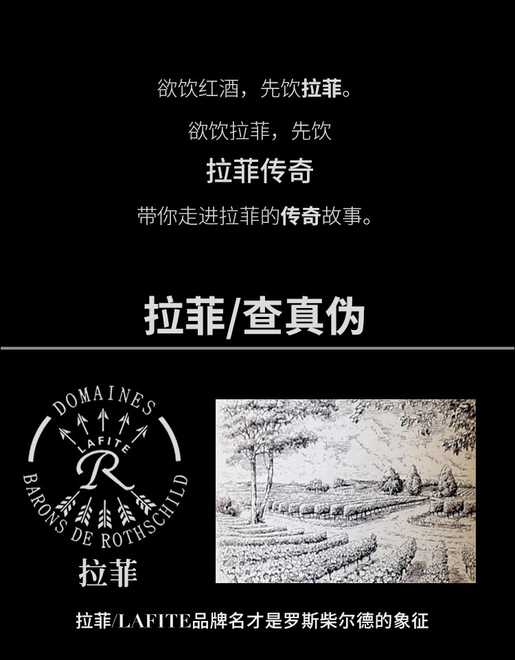 拉菲（LAFITE） 拉菲正品拉菲传奇干红葡萄酒红酒法国进口红酒双支礼盒装