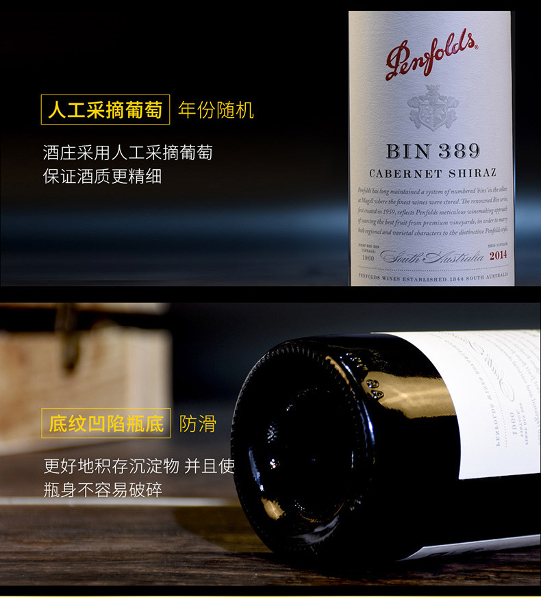 奔富/Penfolds 官方正品防伪可查 原瓶原装进口奔富Bin389赤霞珠设拉子红葡萄酒750ml