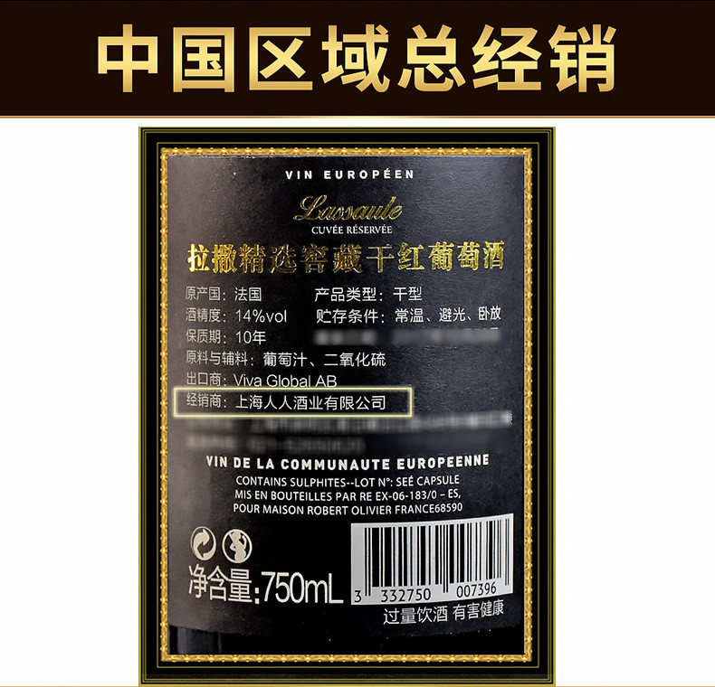 14度法国原瓶原装进口红酒 拉撒精选窖藏干红葡萄酒750ml*6瓶整箱装