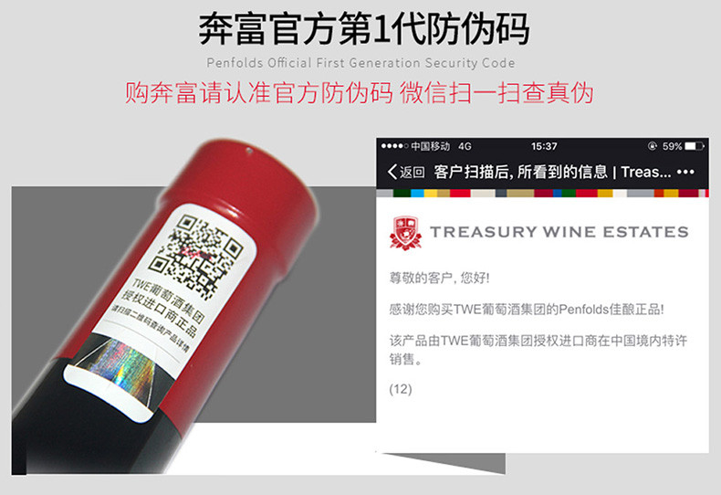 奔富/Penfolds 官方正品防伪可查 原瓶原装进口奔富Bin389赤霞珠设拉子红葡萄酒750ml