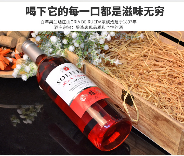 诺伯勒 西班牙原瓶原装进口苏艾桃红葡萄酒750ml*1瓶单支