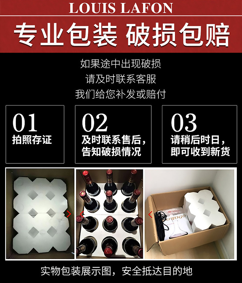 【路易拉菲窖藏AOC/AOP级】法国原瓶原装进口红酒干红葡萄酒750ml*6瓶整箱装 送整套酒具