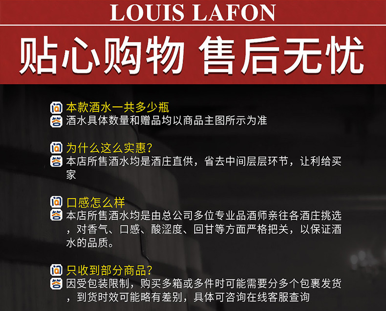 【路易拉菲窖藏AOC/AOP级】法国原瓶原装进口红酒干红葡萄酒750ml*6瓶整箱装 送整套酒具