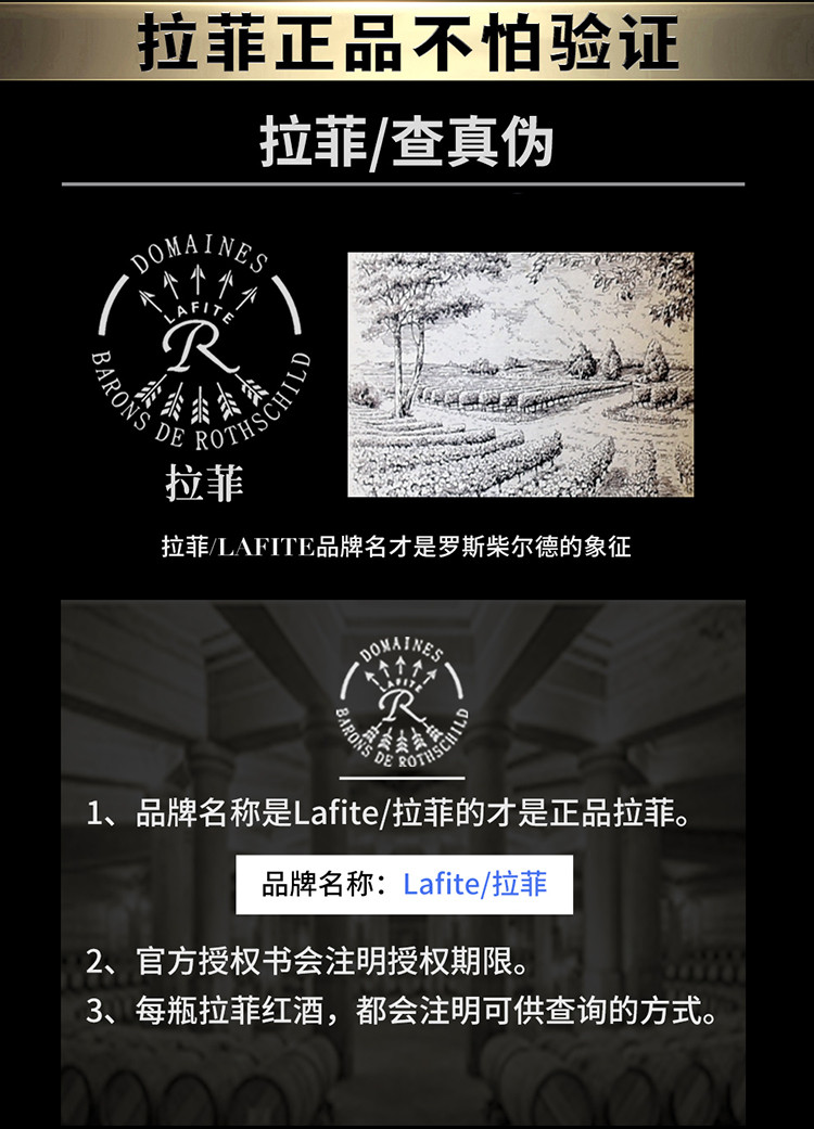 拉菲（LAFITE） 拉菲正品法国进口红酒拉菲奥希耶干红葡萄酒 750ml