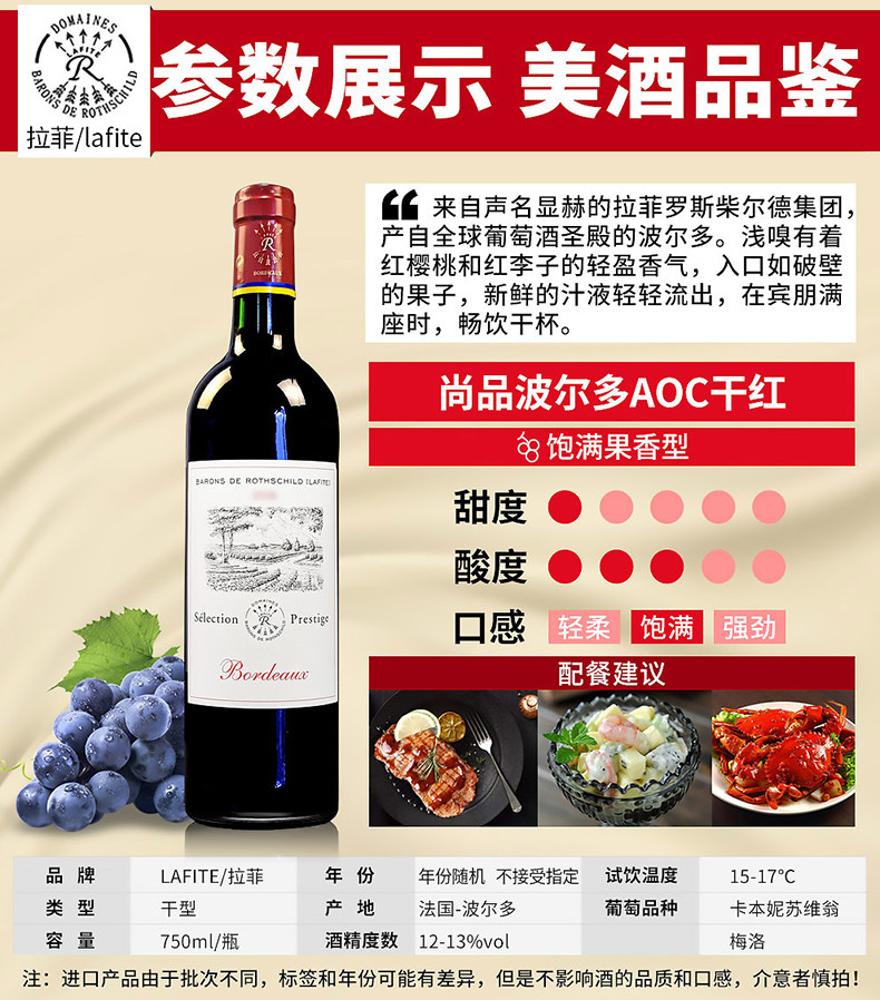 拉菲（LAFITE）法国原瓶原装进口拉菲红酒尚品波尔多AOC干红葡萄酒双支送礼装