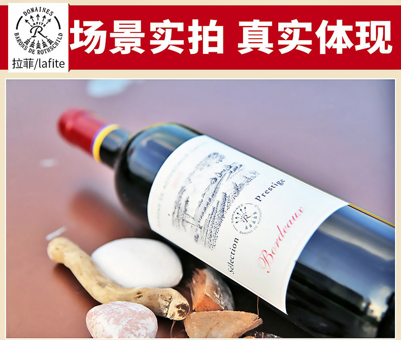 拉菲（LAFITE）法国原瓶原装进口拉菲红酒尚品波尔多AOC干红葡萄酒双支送礼装