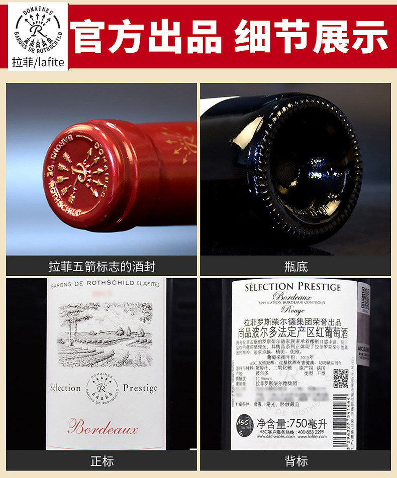 拉菲（LAFITE） 法国原瓶原装进口拉菲红酒尚品波尔多AOC干红葡萄酒750ml*6瓶整箱装