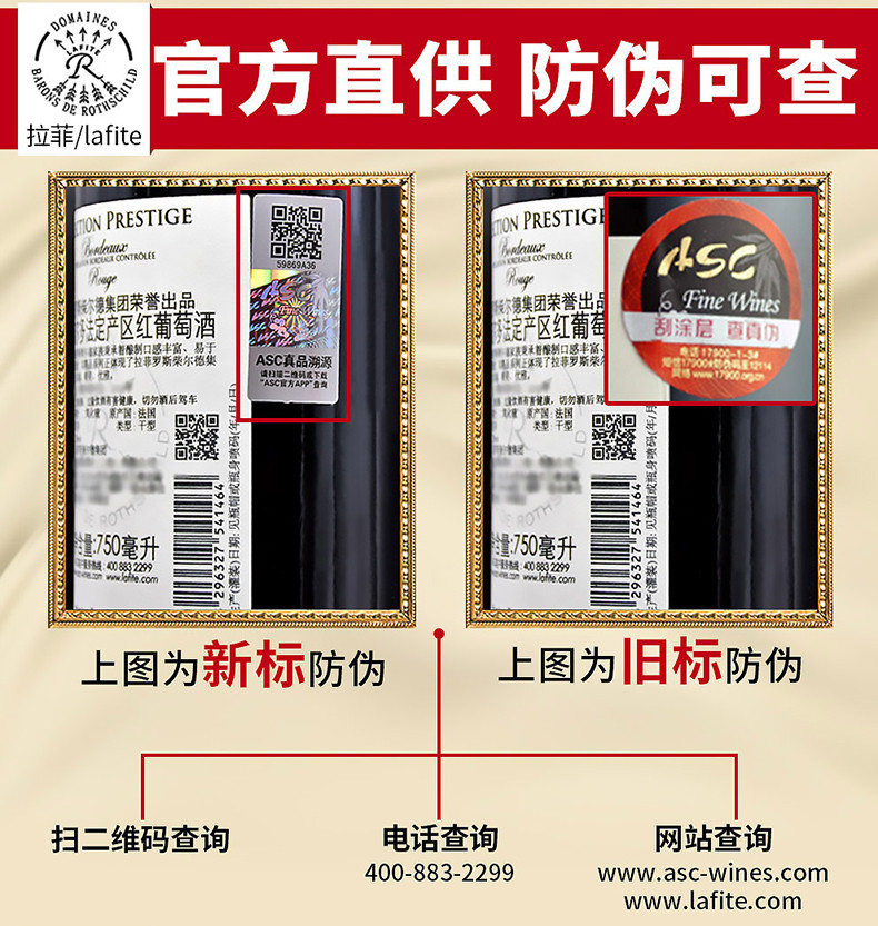 拉菲（LAFITE） 法国原瓶原装进口拉菲红酒尚品波尔多AOC干红葡萄酒750ml*6瓶整箱装