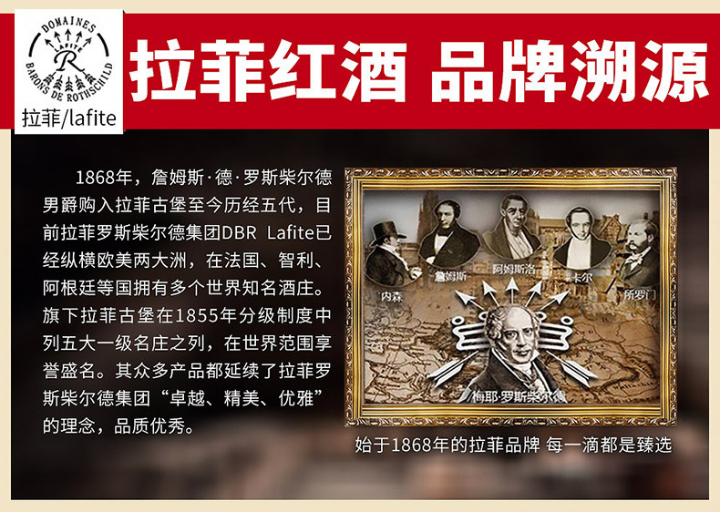 【拉菲/Lafite官方授权】原瓶进口拉菲巴斯克十世 干红葡萄酒750ml单支