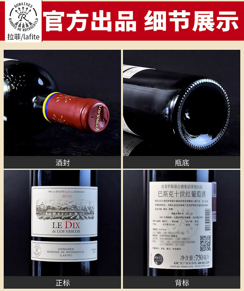 拉菲（LAFITE）【拉菲/Lafite官方授权】拉菲巴斯克十世干红葡萄酒750ml*2瓶