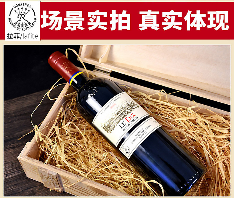 拉菲（LAFITE）【拉菲/Lafite官方授权】拉菲巴斯克十世干红葡萄酒750ml*2瓶