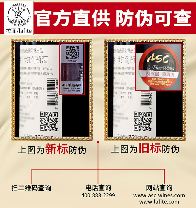 拉菲（LAFITE）【拉菲/Lafite官方授权】拉菲巴斯克十世干红葡萄酒750ml*2瓶