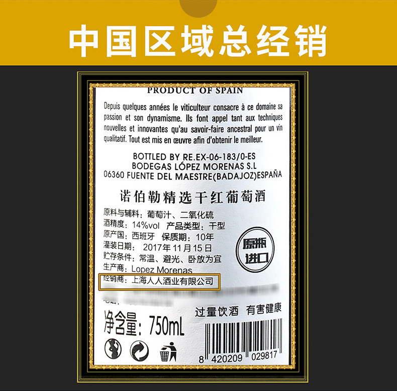 14度西班牙原瓶原装进口红酒 诺伯勒精选干红葡萄酒750ml*6瓶整箱装