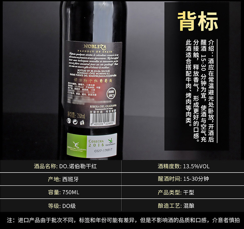 西班牙原装原瓶进口DO级红酒诺伯勒干红葡萄酒两支装750ml*2单支扫码688