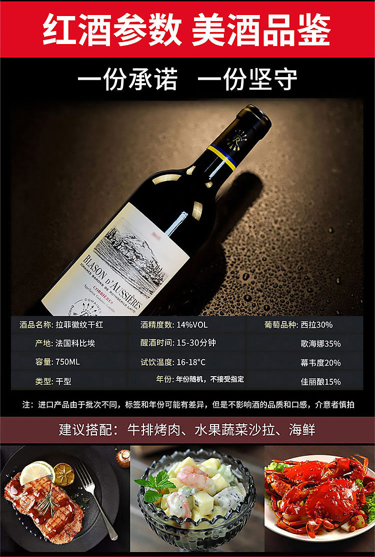 拉菲（LAFITE） 法国原瓶进口拉菲红酒奥希耶徽纹干红葡萄酒整箱6支装木箱送礼套装