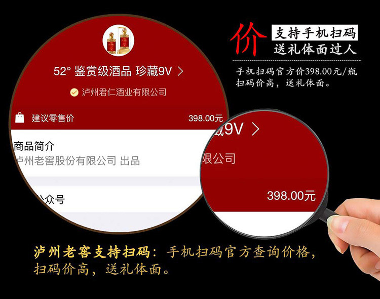 泸州老窖鉴赏级珍藏9v浓香型52度白酒送礼酒水500ml*2瓶送礼套装