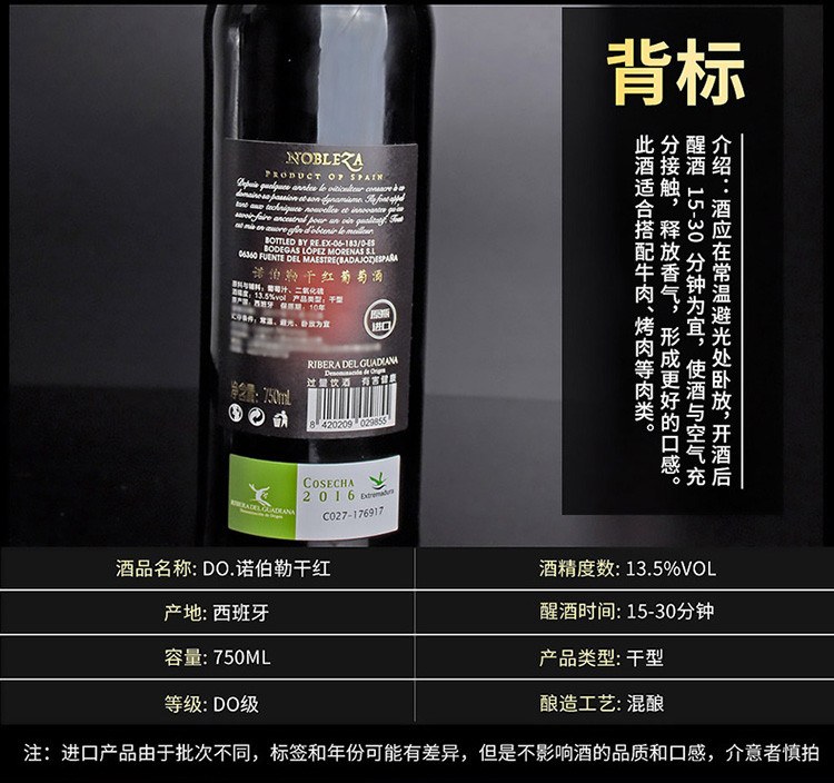 DO级西班牙原瓶进口红酒 诺伯勒干红葡萄酒750ml单支扫码688元