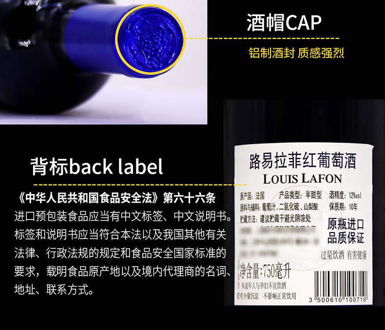 Louis Lafon路易拉菲正品 法国原瓶原装进口红酒路易拉菲红葡萄酒750ml*6瓶整箱皮礼盒装