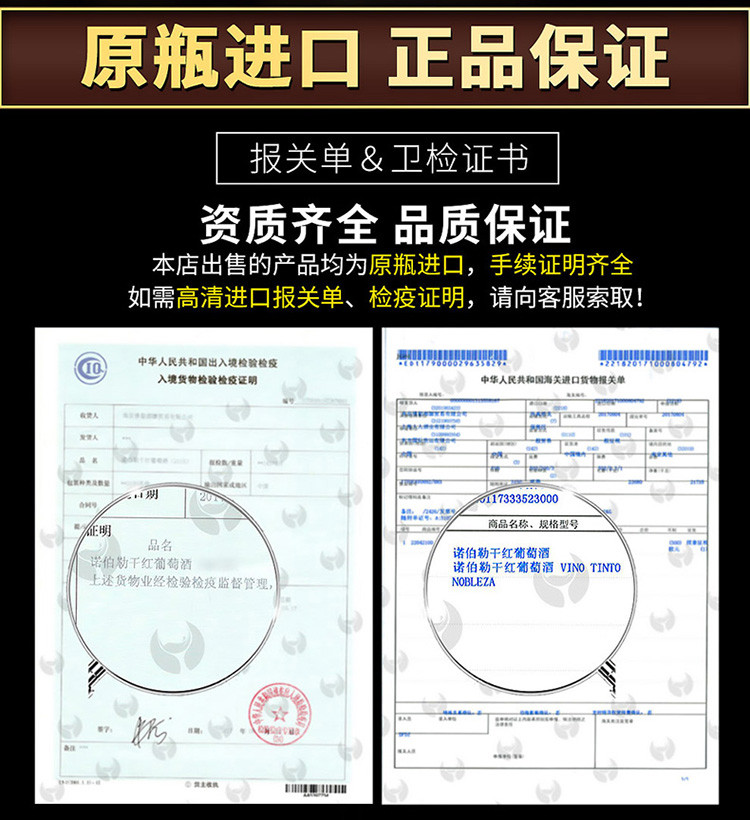 DO级西班牙原瓶进口红酒 诺伯勒干红葡萄酒750ml单支扫码688元