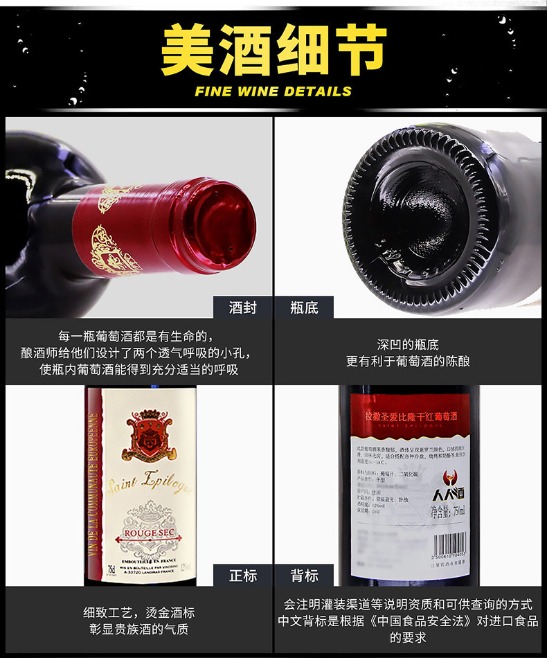 扫码699元 法国原瓶原装进口红酒拉撒圣爱比隆干红葡萄酒750ml*1瓶单支
