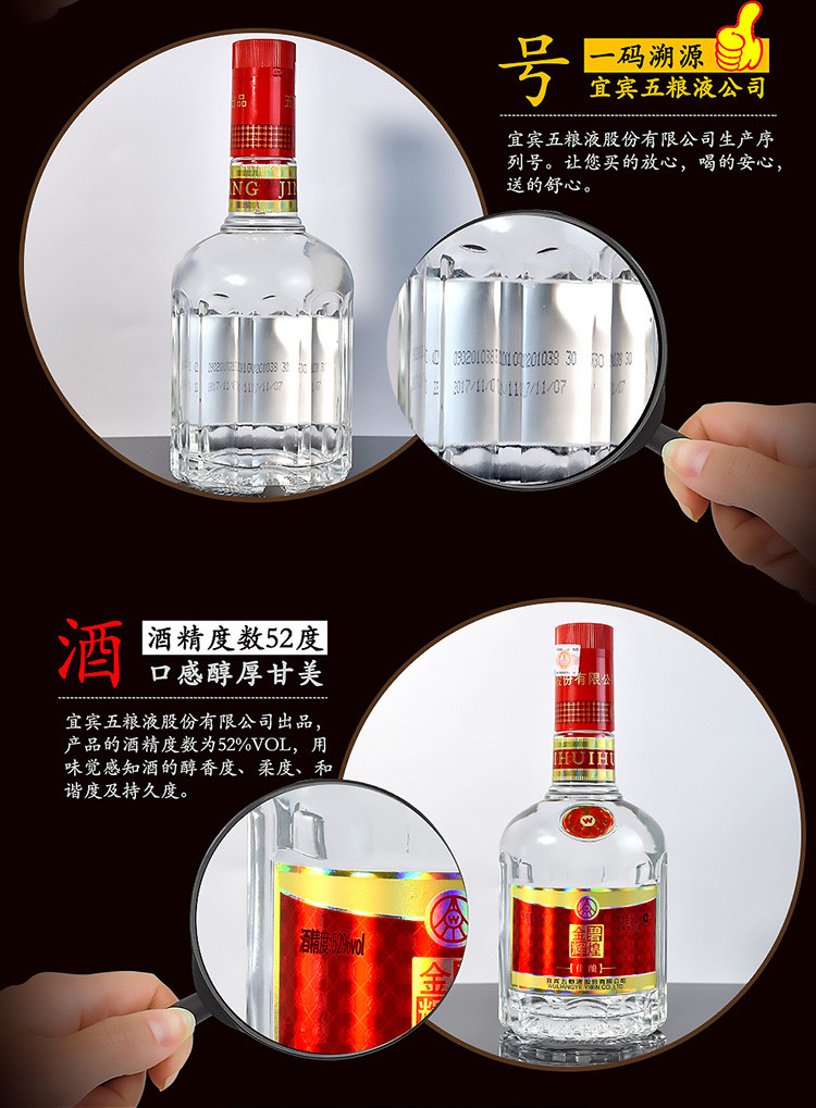 五粮液集团出品 金碧辉煌52度500ML*6瓶装浓香型白酒整箱送礼装礼盒装