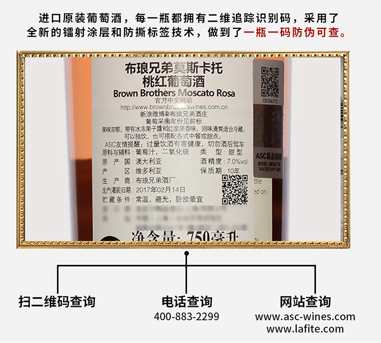 【ASC官方授权】布琅兄弟澳洲原瓶进口红酒甜酒莫斯卡托桃红葡萄酒单支750ml*1