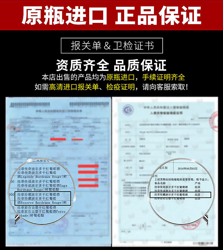 正品拉菲红酒 法国原瓶原装进口拉菲珍藏波尔多干红葡萄酒整箱6瓶750ml*6