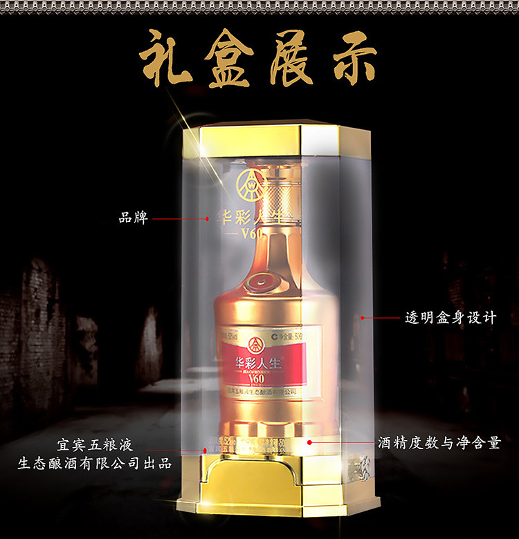 五粮液股份52度高度数白酒礼盒装华彩人生V60竹荪酒500ml*2瓶套装