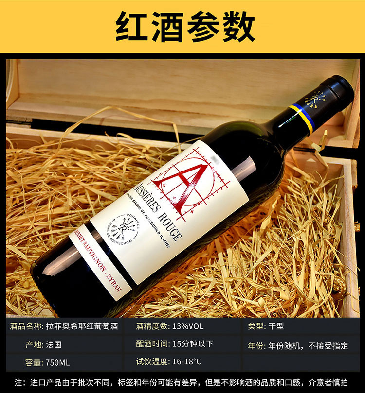 拉菲红酒正品法国原瓶原装进口红酒单支奥希耶红干红葡萄酒750ml单支