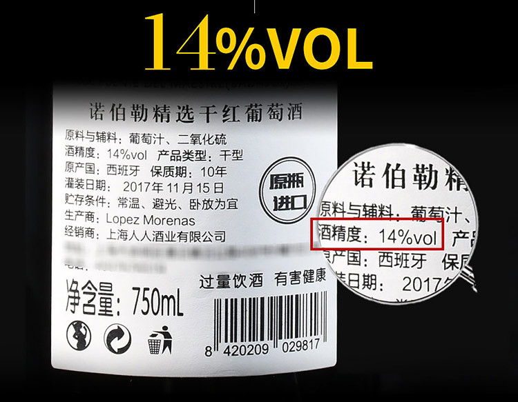 【买1赠1】14度红酒原瓶原装进口诺伯勒精选干红葡萄酒双支送礼袋酒水送礼套装