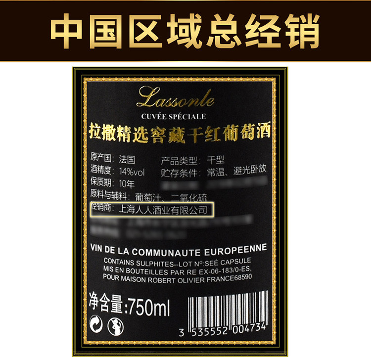 拉撒 14度法国原瓶进口红酒拉撒精选窖藏干红葡萄酒整箱全套礼盒装750ml*6