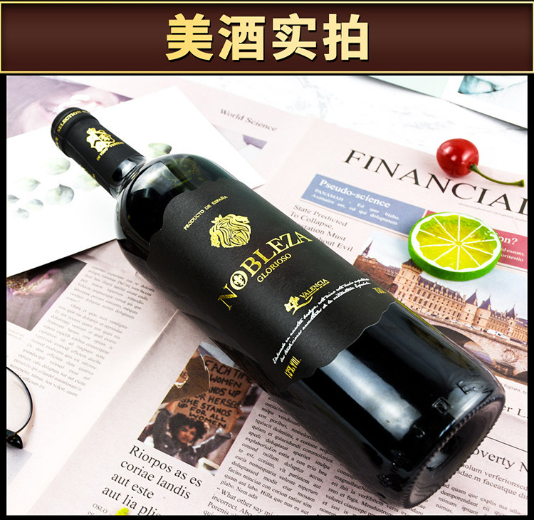 【送整套酒具】西班牙进口DO级红酒诺伯勒干红葡萄酒两支自饮装