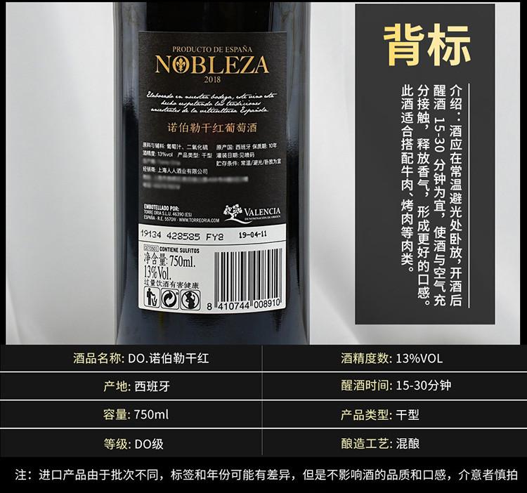 西班牙DO级红酒原瓶原装进口诺伯勒干红葡萄酒750ml*2瓶送礼装