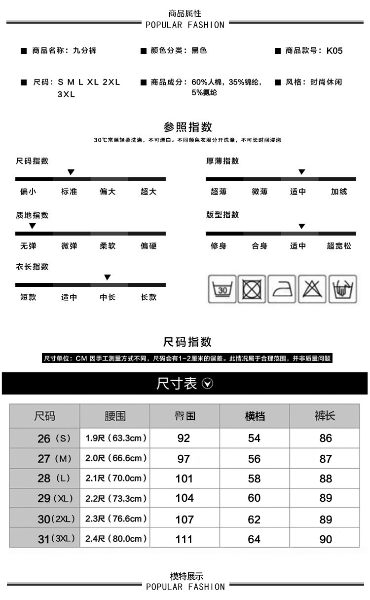 玛品 女九分休闲裤针织裤运动裤弹力裤学生裤时尚百搭