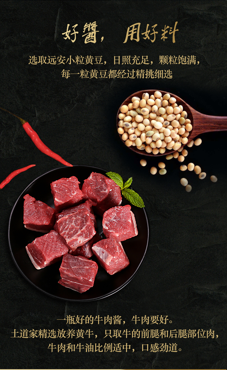 夷沃土道家大块牛肉酱240g*2   再送1瓶 （共发三瓶=原味+麻辣+香辣）包邮