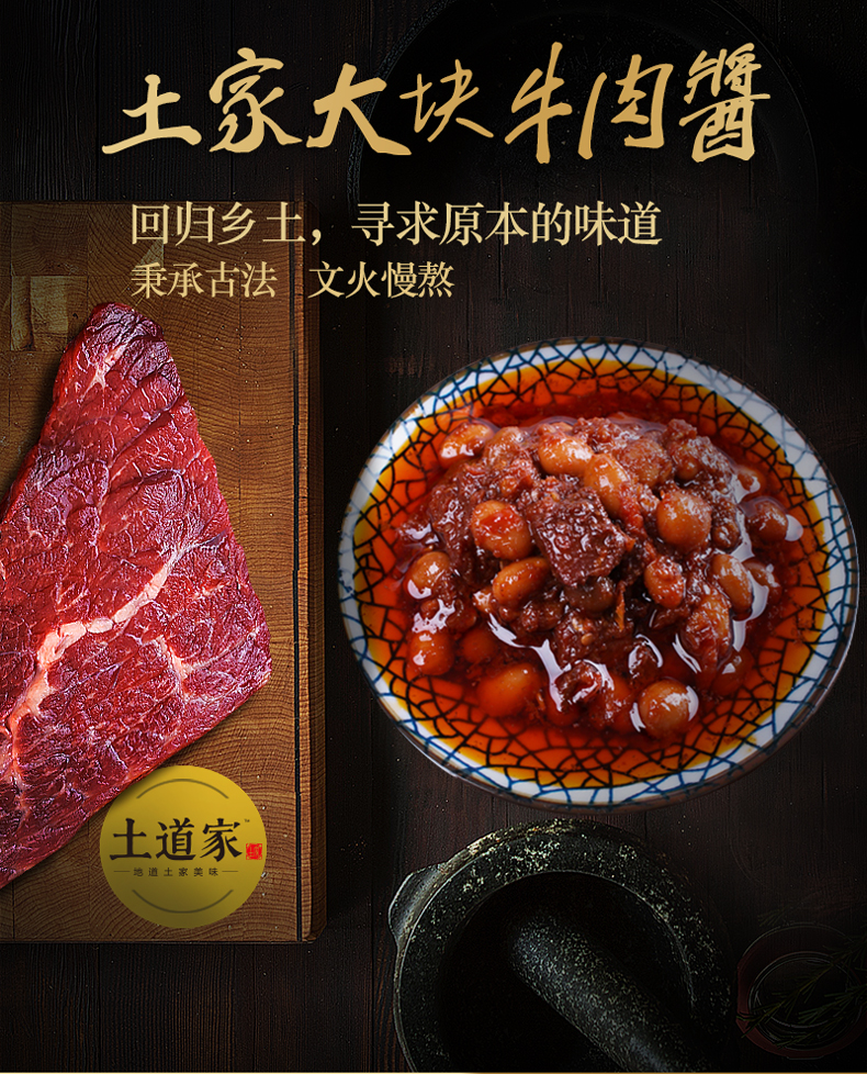 夷沃土道家大块牛肉酱240g*2   再送1瓶 （共发三瓶=原味+麻辣+香辣）包邮