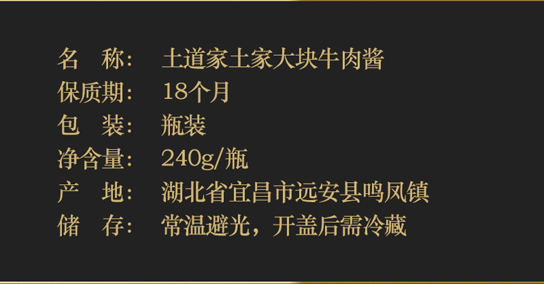 夷沃 土道家大块牛肉酱240g*3 （原味+麻辣+香辣随机发）包邮