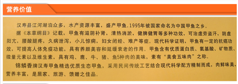  锦鳞香酱板甲鱼（整只装、两只装）450g中国甲鱼之乡汉寿特产，口味时尚 营养丰富